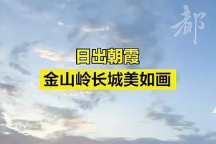 克劳奇：在赛季初就说过利物浦是冠军，现在仍然坚信这一点